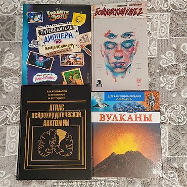 библия: Классика, На русском языке, Новый, Самовывоз, Бесплатная доставка, Платная доставка — 3