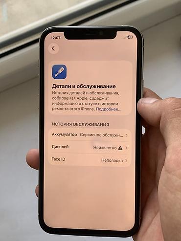 11 про цена бу: IPhone 11 Pro, Б/у, 64 ГБ, Серебристый, 70 % — 6