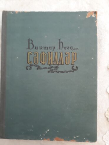 elifba kitabi: Viktor Hüqo" Səfillər" romanı.Kitab 1964-cü ildə çap olunub. kirill