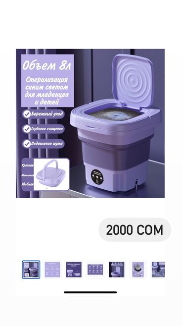 стиральная машинка малютка: Стиральная машина Новый, Полуавтоматическая, До 5 кг, Компактная