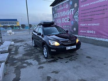Lexus: Lexus RX: 2004 г., 3.3 л, Автомат, Бензин, Кроссовер — 1