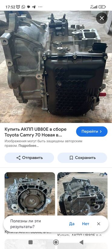 КПП тетиктери жана трансмиссиялар: Өткөргүч куту Автомат Toyota 2021 г., Колдонулган, Оригинал, АКШ