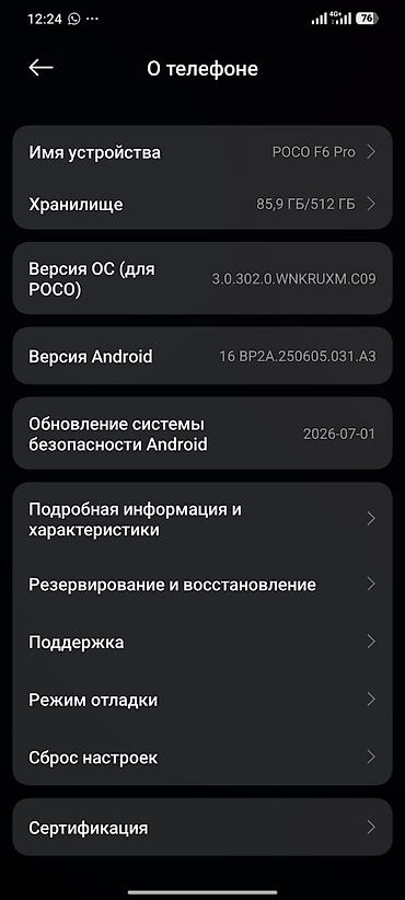 Poco: ТОЛЬКО ОБМЕН НА АЙФОНОВ И ХИОМИ В подарок специальный чехол для — 8