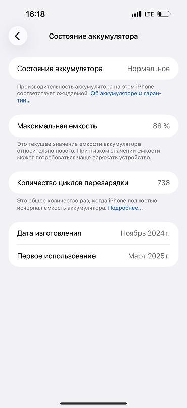iphone 13 pro price: IPhone 16 Pro Max, Новый, 256 ГБ, Matte Gold, Чехол, 88 % — 3