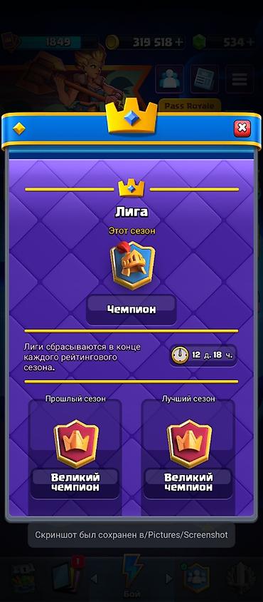 spider man диск: Продам аккаунт в игре: Clash Royale Количество кубков:14 000 Прокачка — 2