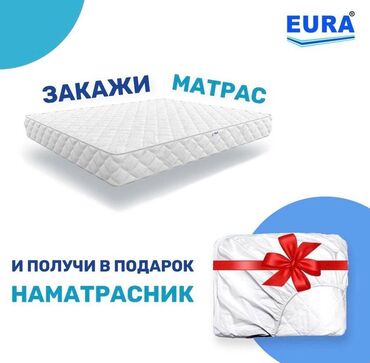 купить детский матрас 120 на 60: Матрас, наматрасник, матрац, по турецким технологиям, есть рассрочка