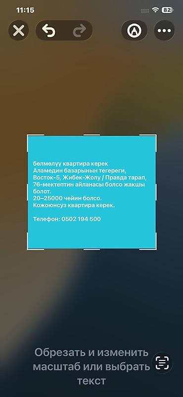 комната сдается аламедин 1: 1 комната, 25 м² — 2