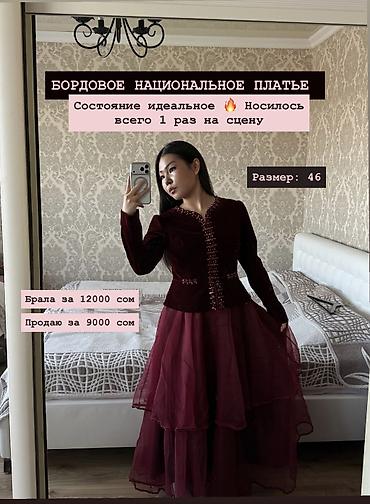 этно кийим: Кече көйнөгү, Узун модель, Жеңдери менен, L, XL — 1