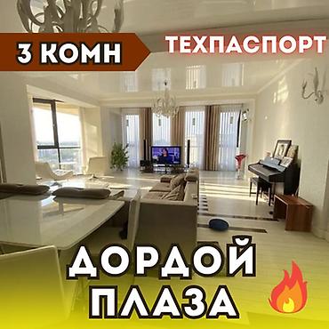 3 комнаты, 125 м², Дордой Плаза ТРЦ Элитка, 13 этаж, Евроремонт at lalafo.kg 3 комнаты, 125 м², Дордой Плаза ТРЦ Элитка, 13 этаж, Евроремонт