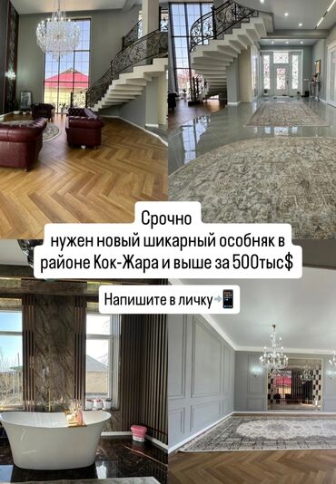 дом иссык куль: 150 м², 4 комнаты