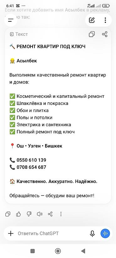 70 200: Ремонт жасайбызбаардык турлорун качество жакшы — 1