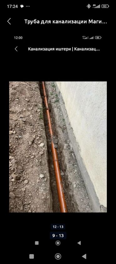 Канализационные работы: Предлагаются услуги по установке и обслуживанию канализационных — 8