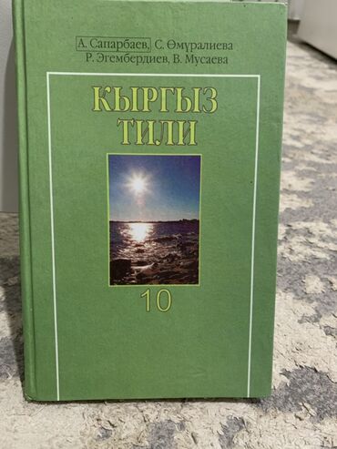 турник 3 в 1 бишкек: Мировая история, 10 класс