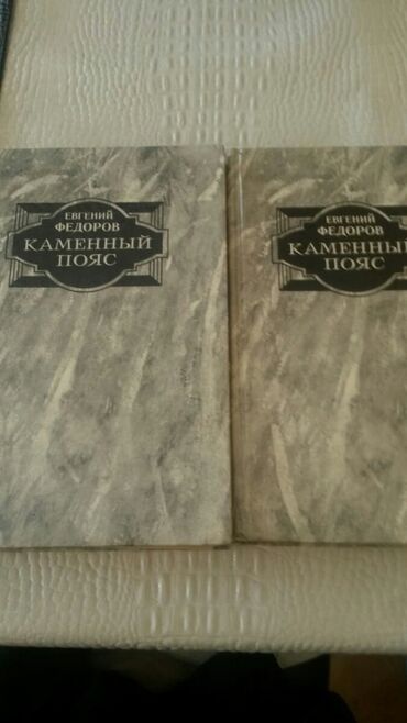 Bədii ədəbiyyat: Книги. Чтобы посмотреть все мои обьявления, нажмите на имя продавца -da lalafo.az — 25 Bədii ədəbiyyat: Книги. Чтобы посмотреть все мои обьявления, нажмите на имя продавца — 25