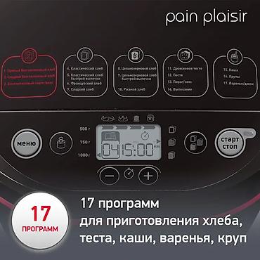 kitchen aid: Хлебопечка, Новый, Платная доставка — 3