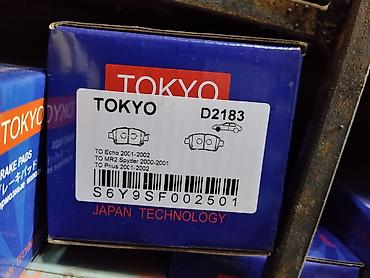 toyota echo 2000: Тормозные колодки TOKYO D2183 - Тип: дисковые тормозные колодки — 1