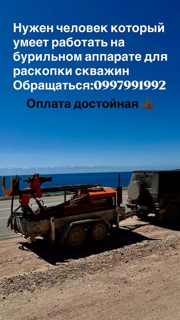 буровой станок цена: Буровая установка на прицепе - Производитель: ООО «Завод буровой