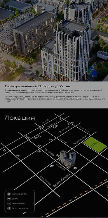 свобода: 2 комнаты, 54 м², ул. Московская / Манаса (Белинка) Элитка, 5 этаж, ПСО (под самоотделку) — 6