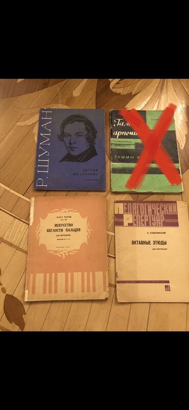 Tədris ədəbiyyatı: Музыкальные книги, Musiqi kitablari — 3