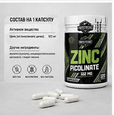 оксид цинка: Цинк пиколинат, Для укрепления иммунитета, Argivit, Универсальный, США, Капсулы, Новый — 4