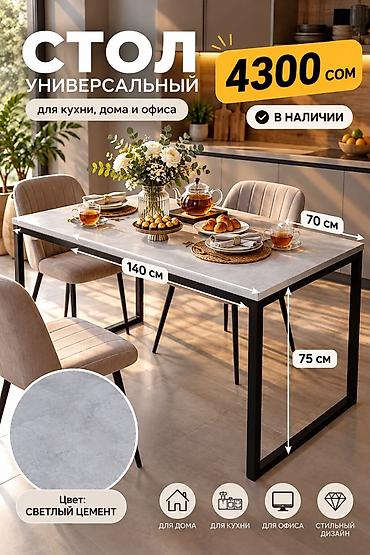 на ножках: ❗АКЦИЯ❗Стол ОПТОМ В наличии ✅ - УНИВЕРСАЛЬНЫЕ СТОЛЫ ✨ - — 3