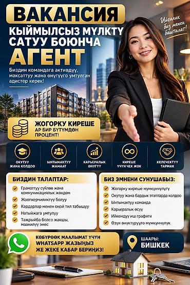 Требуются продажники в агентство недвижимости Звоните для более