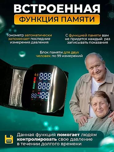 Тонометрлер: Распродажа🔥!Заряжаемый (не от точки и не нужно батареек) Наручный — 3