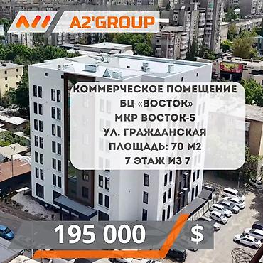 70: Продаю коммерческое помещение ( офис ) с дизайнерским ремонтом Бизнес — 1