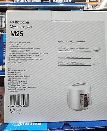 мультиварка moulinex: Мультиварка Midea M25 - Объем чаши: 5 л - Мощность: 860–1020 Вт - — 3