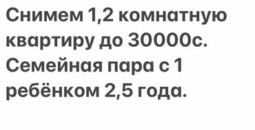 бишкек ош базар квартира: 2 бөлмө, 45 кв. м