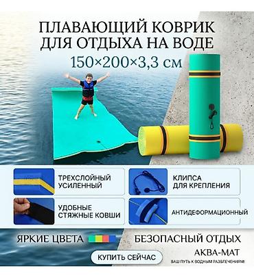 нодом: Надувной матрас, Новый, Двуспальный, Самовывоз, Платная доставка, длина - 200 см — 1