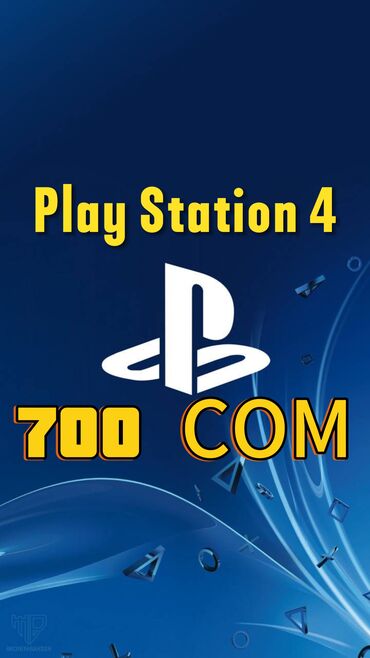 плейстейшн 4 аренда: 🎮 Аренда Sony PlayStation 4 🎮 Отличный способ провести вечер с