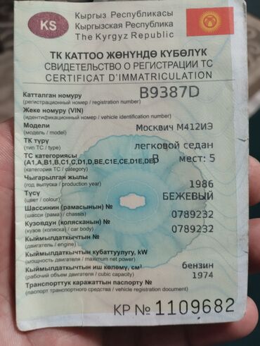 Москвич: Срочно продаю москвич хороший состояние гаражные хранения цена без