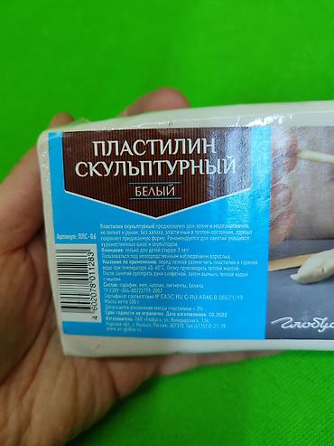 пластилин 1: Пластилин скульптурный для лепки и моделирования в ассортименте🌟 — 5