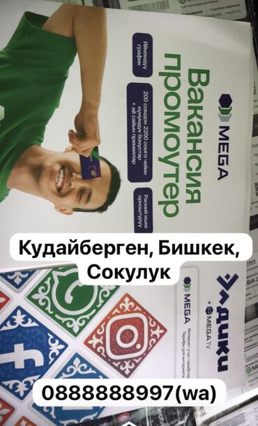 комбо комбик: Тарифы мобильного оператора MEGA — серия «Чексиз» и MIX Чексиз