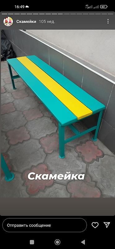 Детские площадки: Скамейки в наличии и под заказ . У нас собственное производство — 4