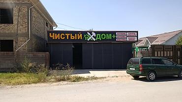 гараж аламедин 1: Аренда торгового помещения/склада «Чистый Дом+». Описание: - — 1