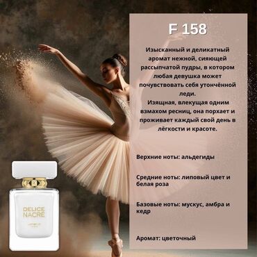 Парфюмерия: MARSO — коллекция средств по уходу и ароматов В ассортименте: 1) — 5