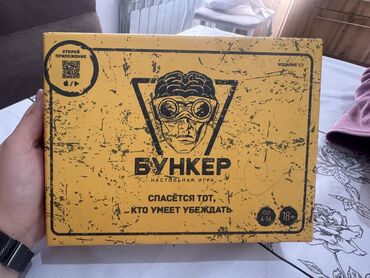 турник для дома бишкек цена: Игра бункер 400 с
