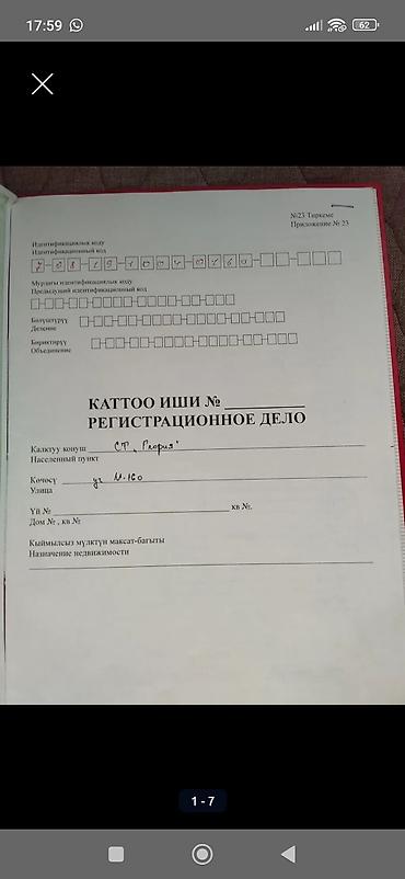 пистолет на мойку: С сокулук белек дачаПродаётся кирпичный дом Основные характеристики — 5