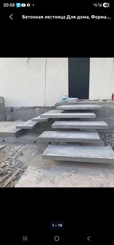 Бетонные лестницы: Бетонная лестница Для дома at lalafo.kg — 12 Бетонные лестницы: Бетонная лестница Для дома — 12
