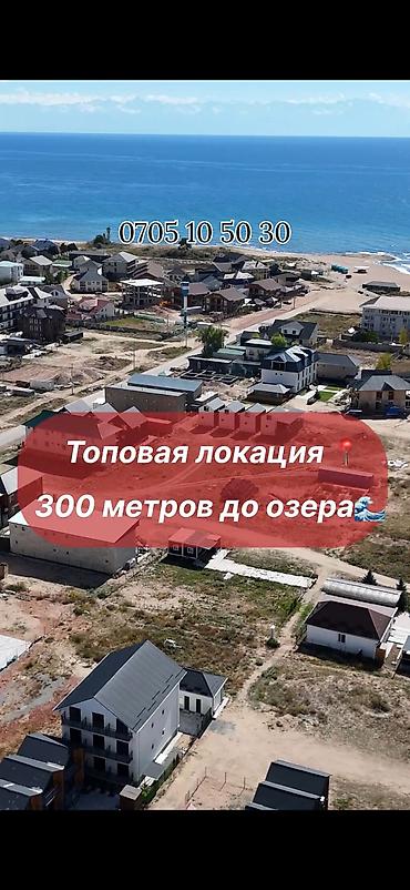 Продажа участков: 4 соток, Для бизнеса, Красная книга — 5