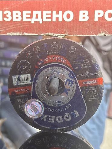 голограммы: Новый, Rodex, Сталь, Диаметр диска: 125 мм, Посадочный диаметр: 22,23 мм — 1