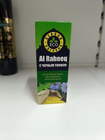 Витамины и БАДы: Черный тмин, Универсальный, Таблетки — 8