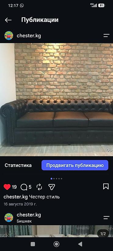 мебель цех: 🪚Ремонт и перетяжка мягкой мебели🚛Выезд на дом 🛋️ Изготовление — 3