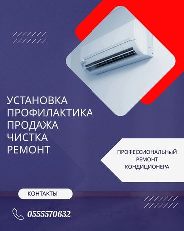 сколько стоит аер potts: Предлагаем услуги по установке, профилактике продаже,ремонту и чистке