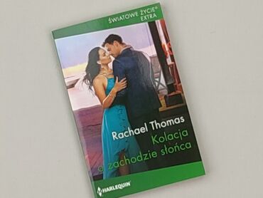Книга, жанр - Роман, стан - Ідеальний