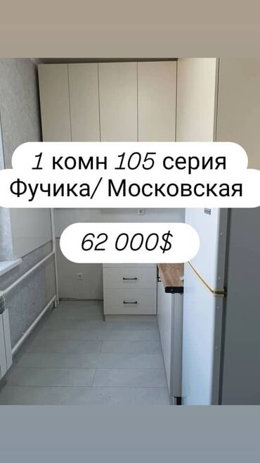 Продажа домов: 1 комната, 35 м², 105 серия, 4 этаж, Евроремонт