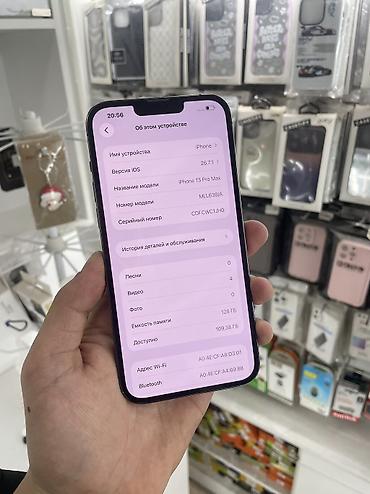 13 про макс цена в бишкеке: IPhone 13 Pro Max, Б/у, 128 ГБ, Черный, 76 % — 10