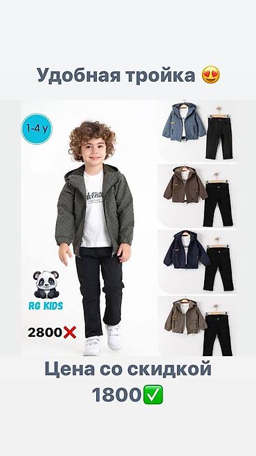 Комплекты одежды: Комплект, Новый — 20